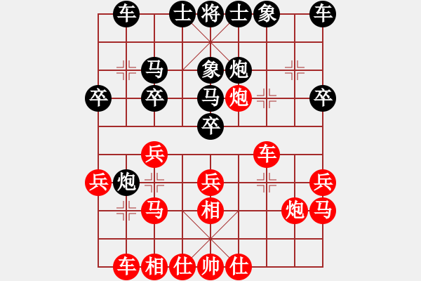 象棋棋譜圖片：羽毛球球(北斗)-勝-mayacosm(天罡) - 步數(shù)：20 