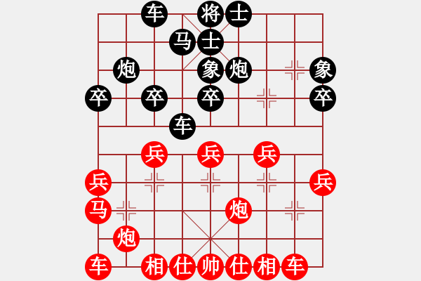 象棋棋譜圖片：華山新掌門(5r)-和-實施顧問(5r) - 步數(shù)：30 