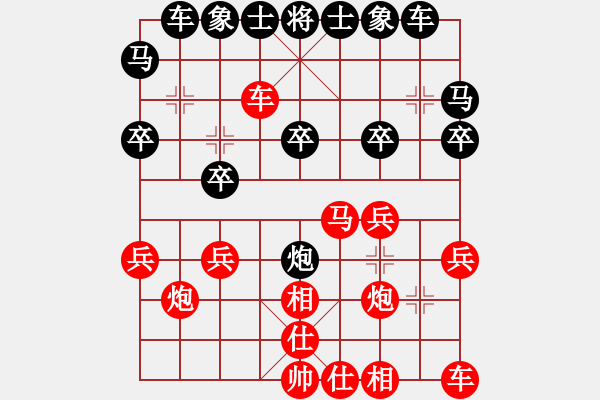 象棋棋譜圖片：第十二局 對(duì)兵局(紅破中卒勝) - 步數(shù)：20 