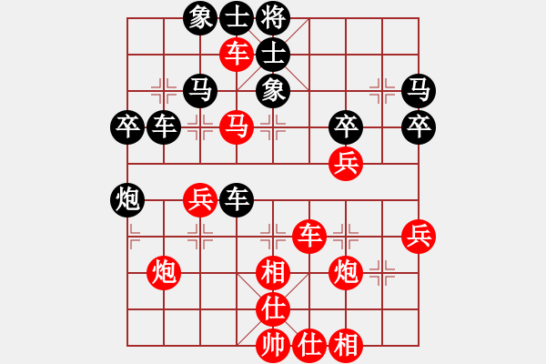 象棋棋譜圖片：第十二局 對(duì)兵局(紅破中卒勝) - 步數(shù)：40 