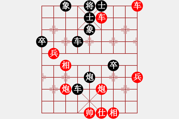 象棋棋譜圖片：第十二局 對(duì)兵局(紅破中卒勝) - 步數(shù)：63 