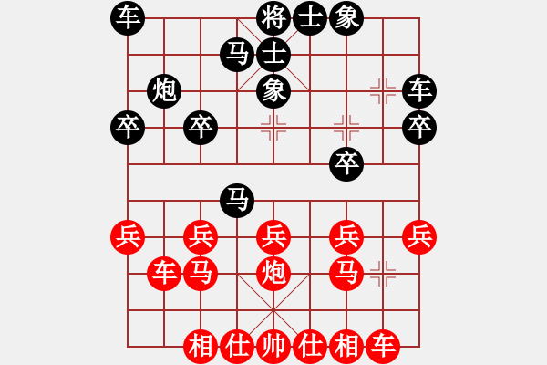 象棋棋譜圖片：橫才俊儒[292832991] -VS- 專殺追風[1240674890] - 步數(shù)：20 