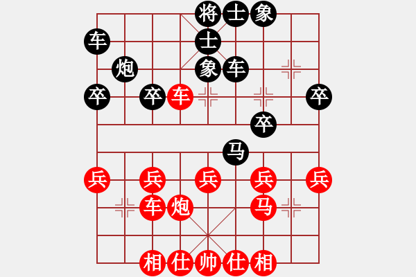 象棋棋譜圖片：橫才俊儒[292832991] -VS- 專殺追風[1240674890] - 步數(shù)：30 