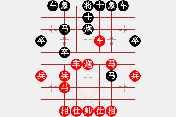 象棋棋譜圖片：少女心靜(人王)-和-游戲金鷹(人王) - 步數(shù)：30 