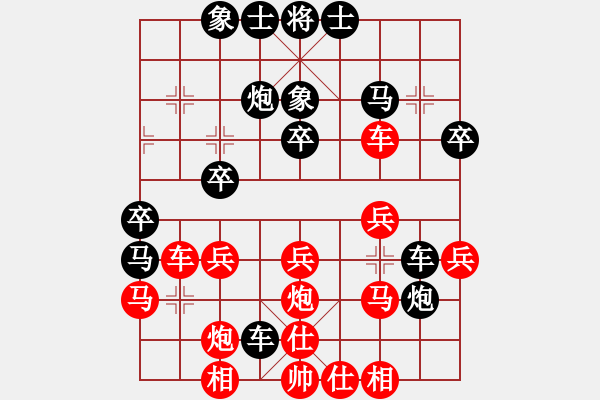 象棋棋谱图片：第12轮第3台曹红涛VS龙湾张辉 - 步数：30 