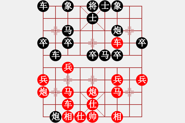 象棋棋譜圖片：王瑜(9段)-勝-華峰論棋(日帥) - 步數(shù)：30 