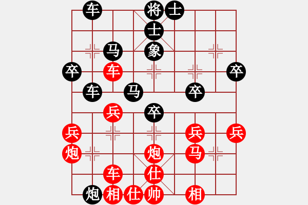 象棋棋譜圖片：王瑜(9段)-勝-華峰論棋(日帥) - 步數(shù)：40 