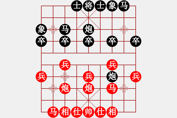 象棋棋譜圖片：陳紅標(biāo)先負(fù)李錦雄2 - 步數(shù)：20 