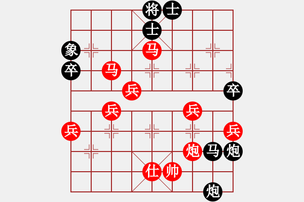 象棋棋譜圖片：陳紅標(biāo)先負(fù)李錦雄2 - 步數(shù)：76 