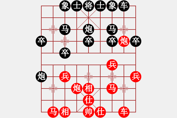 象棋棋譜圖片：天山紅風(fēng)(5段)-負(fù)-seloooo(2段) - 步數(shù)：20 