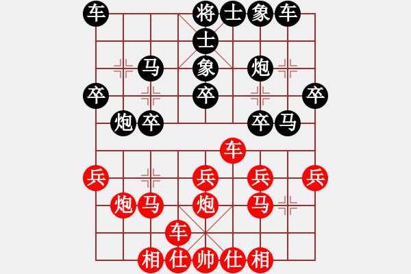 象棋棋譜圖片：2018.11.20.3好友十分鐘后勝馬春城 - 步數(shù)：20 