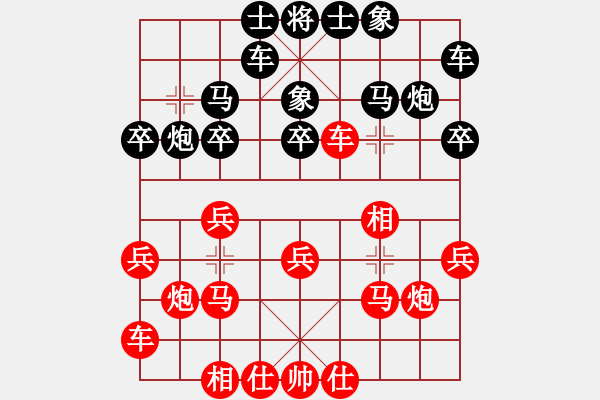 象棋棋譜圖片：懷念過(guò)去(8段)-勝-青城莫愁(8段) - 步數(shù)：20 