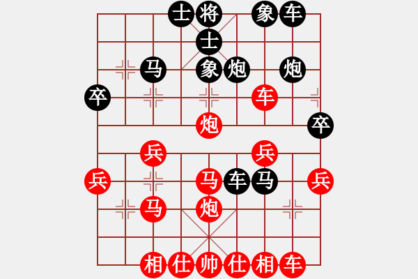 象棋棋譜圖片：象棋王后將帥[紅] -VS- 橫才俊儒[黑] - 步數：30 