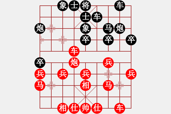 象棋棋譜圖片：第二輪第13臺(tái)：黎德志VS苗永鵬 - 步數(shù)：30 