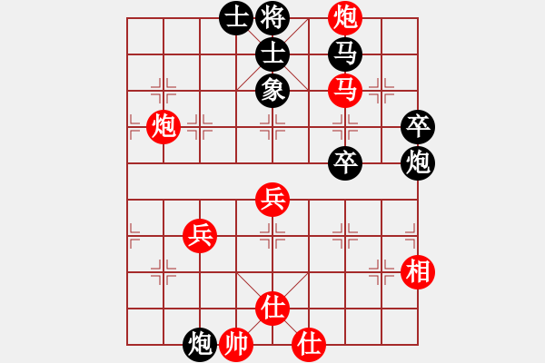 象棋棋谱图片：孙勇征 先和 宗室日新 - 步数：60 