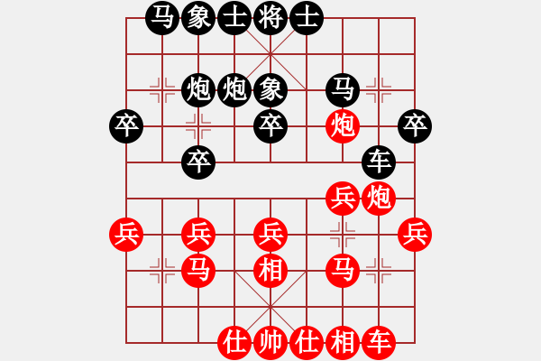 象棋棋譜圖片：819象棋賽陳柏龍紅先負(fù)蔡威 - 步數(shù)：20 