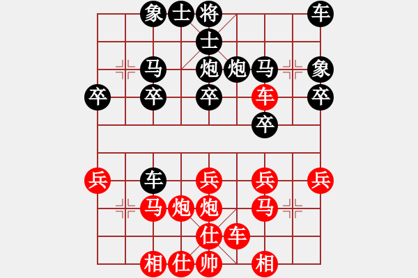 象棋棋譜圖片：橫才俊儒[292832991] -VS- 逍遙浪子[439765679] - 步數(shù)：20 