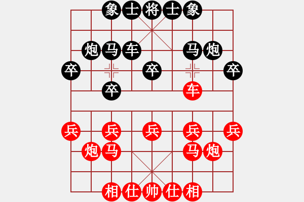 象棋棋譜圖片：包贏大俠[紅] -VS- bbboy002[黑] - 步數(shù)：20 