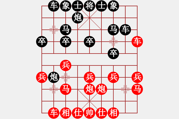 象棋棋譜圖片：雪中行(天帝)-和-muasaobang(仕叫炮) - 步數(shù)：20 