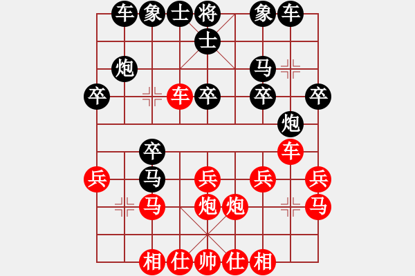 象棋棋譜圖片：ゞ★隨風(fēng)飄逝[紅] -VS- 藍(lán)色的夢 [黑] - 步數(shù)：20 