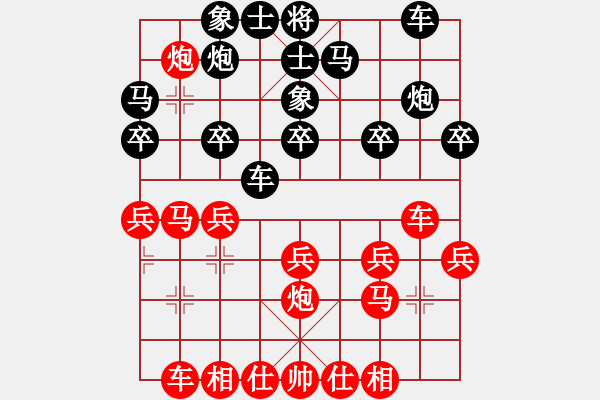 象棋棋谱图片：第7轮2台中国汪洋先和越南赖理兄 - 步数：20 