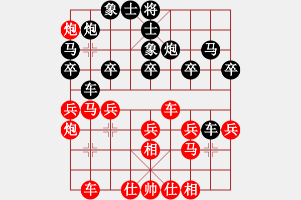 象棋棋谱图片：第7轮2台中国汪洋先和越南赖理兄 - 步数：30 
