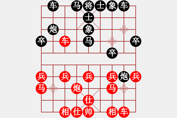 象棋棋谱图片：赵国荣     先和 吕钦       - 步数：20 