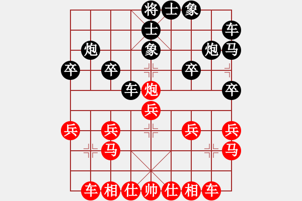 象棋棋譜圖片：中山棋院王(5段)-負(fù)-心如止水(9段) - 步數(shù)：20 