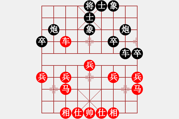 象棋棋譜圖片：中山棋院王(5段)-負(fù)-心如止水(9段) - 步數(shù)：30 