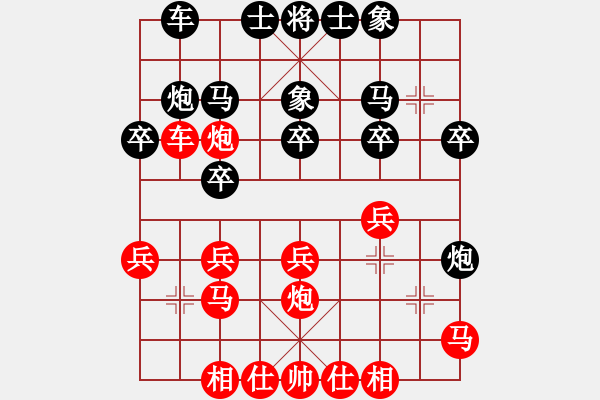 象棋棋譜圖片：歐陽芳芳(9級)-負(fù)-逍遙天帝(5r) - 步數(shù)：20 