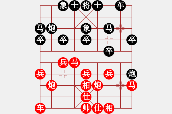 象棋棋譜圖片：第05輪 第06臺(tái) 山西呂梁 程長(zhǎng)勝 先勝 內(nèi)蒙古 楊旭 - 步數(shù)：20 