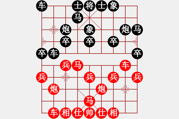 象棋棋譜圖片：心靈之窗(北斗)-和-華山皇妃(北斗) - 步數(shù)：20 