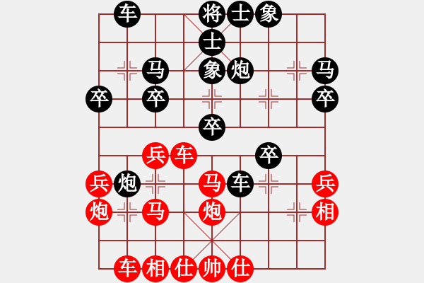 象棋棋譜圖片：蘿卜開會(huì)(月將)-負(fù)-鐘山風(fēng)雨(月將) - 步數(shù)：30 