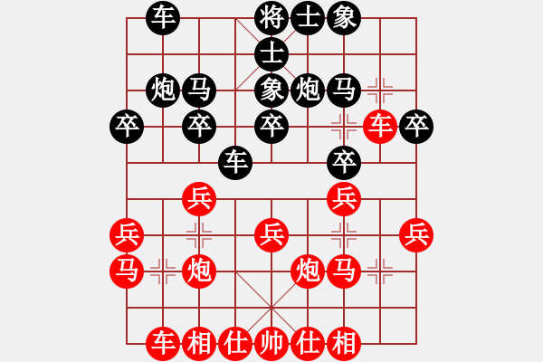 象棋棋谱图片：朱琮思 先负 黄仕清 - 步数：20 