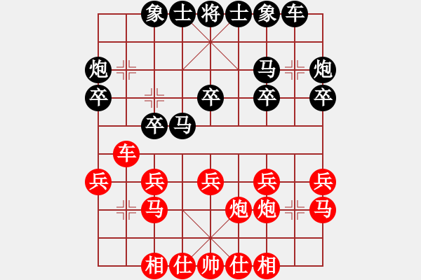 象棋棋譜圖片：第三輪西安孫博先負寶雞高飛 - 步數(shù)：20 