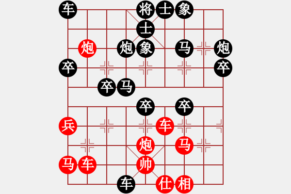 象棋棋譜圖片：快刀浪子余(1弦)-負-齊丹(4弦) - 步數(shù)：40 