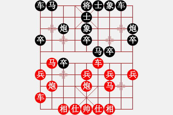 象棋棋谱图片：孟辰 先和 张学潮 - 步数：20 