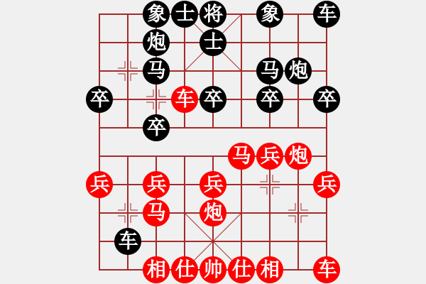 象棋棋谱图片：一20 无锡张美令先负广东蔡佑广 - 步数：20 