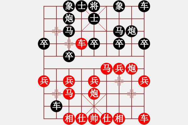 象棋棋譜圖片：一20 無(wú)錫張美令先負(fù)廣東蔡佑廣 - 步數(shù)：20 