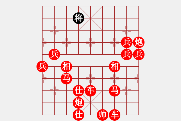 象棋棋譜圖片：吃光光后絕殺黑方 - 步數(shù)：273 