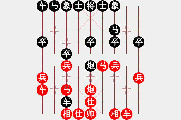 象棋棋譜圖片：聯(lián)眾精彩對局（406.chn） - 步數(shù)：30 