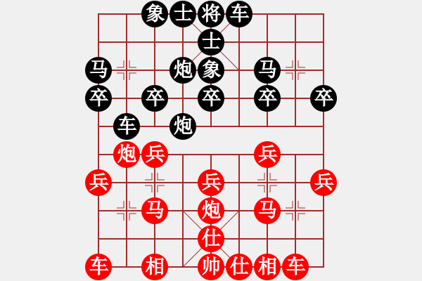 象棋棋譜圖片：百思不得棋解[2694635814] -VS- haha[845610816] - 步數(shù)：20 