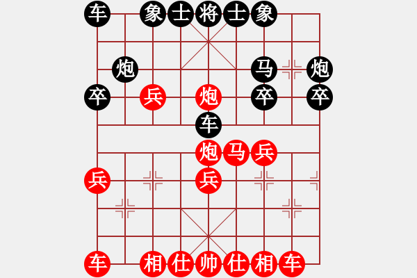 象棋棋譜圖片：58炮飛刀8 - 步數(shù)：30 