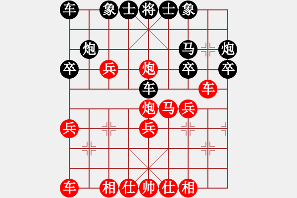 象棋棋譜圖片：58炮飛刀8 - 步數(shù)：31 