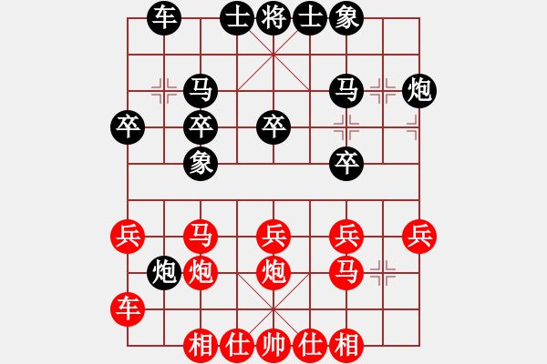 象棋棋譜圖片：五七炮進(jìn)七兵對(duì)高車(chē)保馬（和棋） - 步數(shù)：30 