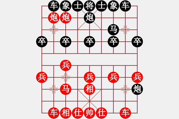 象棋棋譜圖片：浙江體彩隊(duì) 黃竹風(fēng) 和 河北金環(huán)建設(shè)隊(duì) 陸偉韜 - 步數(shù)：20 