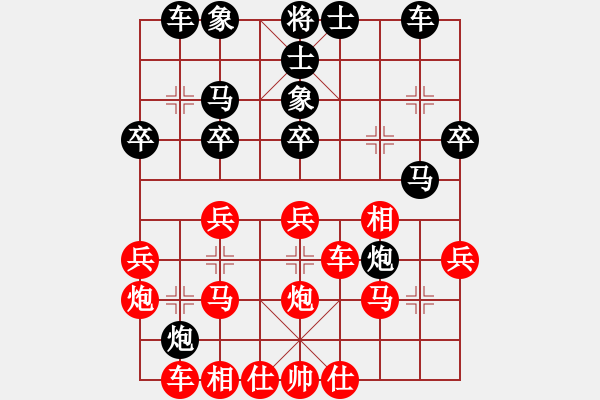 象棋棋譜圖片：少走彎(6級)-負(fù)-象棋無名(平炮兌車黑車4進(jìn)2) - 步數(shù)：30 