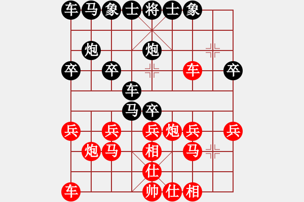 象棋棋譜圖片：橫才俊儒[292832991] -VS- 醫(yī)生[1667132393] - 步數(shù)：20 