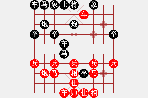 象棋棋譜圖片：橫才俊儒[292832991] -VS- 醫(yī)生[1667132393] - 步數(shù)：30 