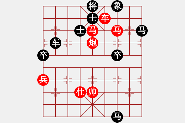 象棋棋譜圖片：重慶大司馬(5段)-勝-嘉應(yīng)第一槍(8段) - 步數(shù)：131 